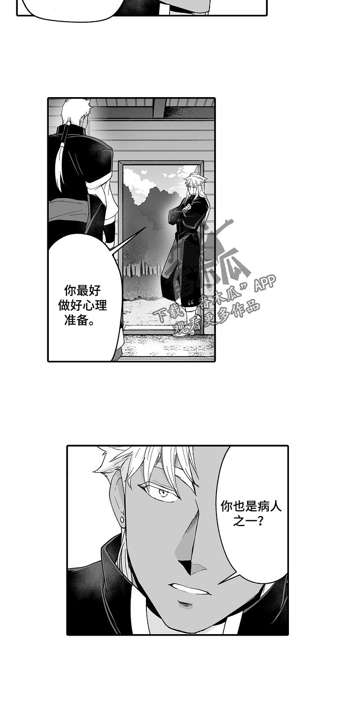 第57话11