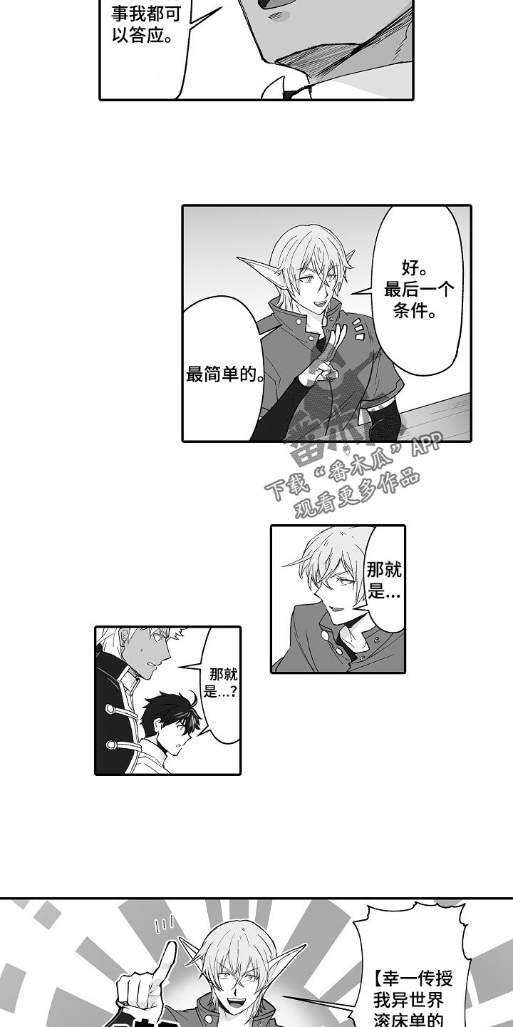 第57话3