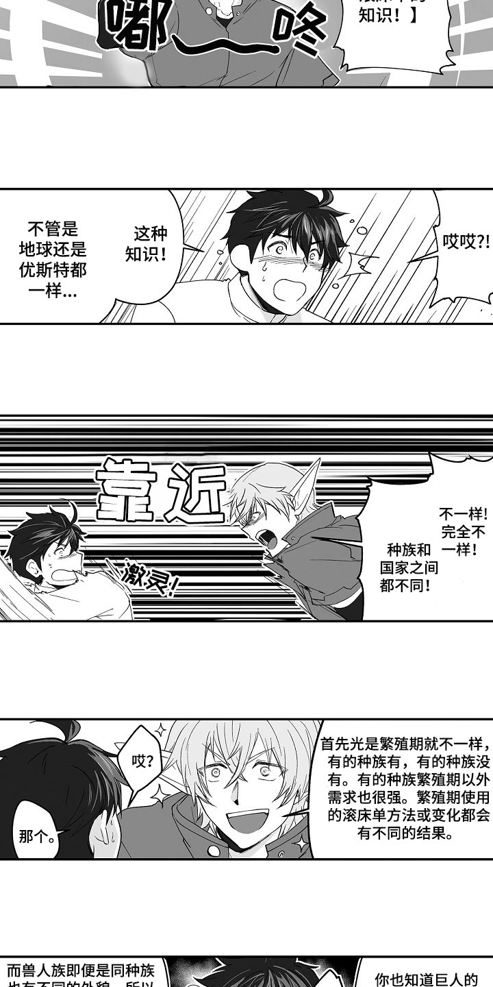 第57话4