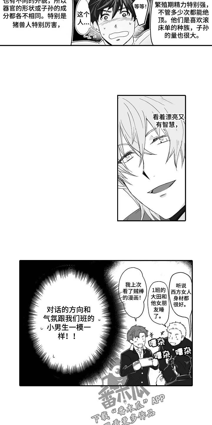 第57话5