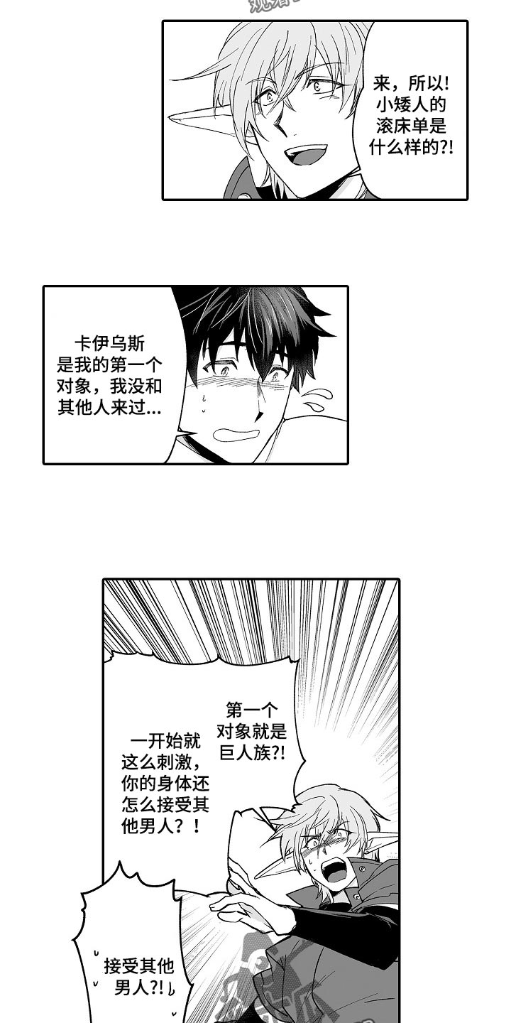 第57话6