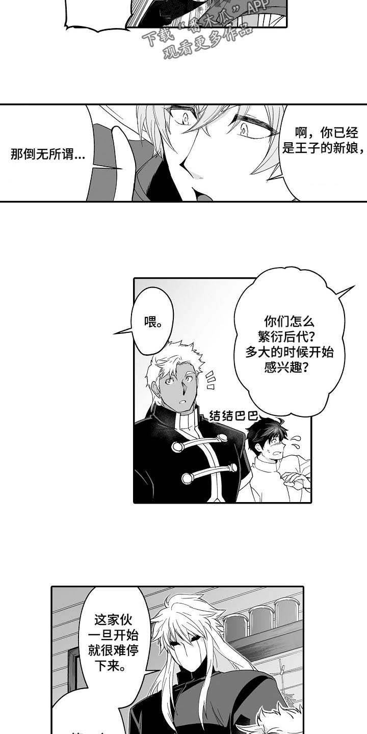 第57话7