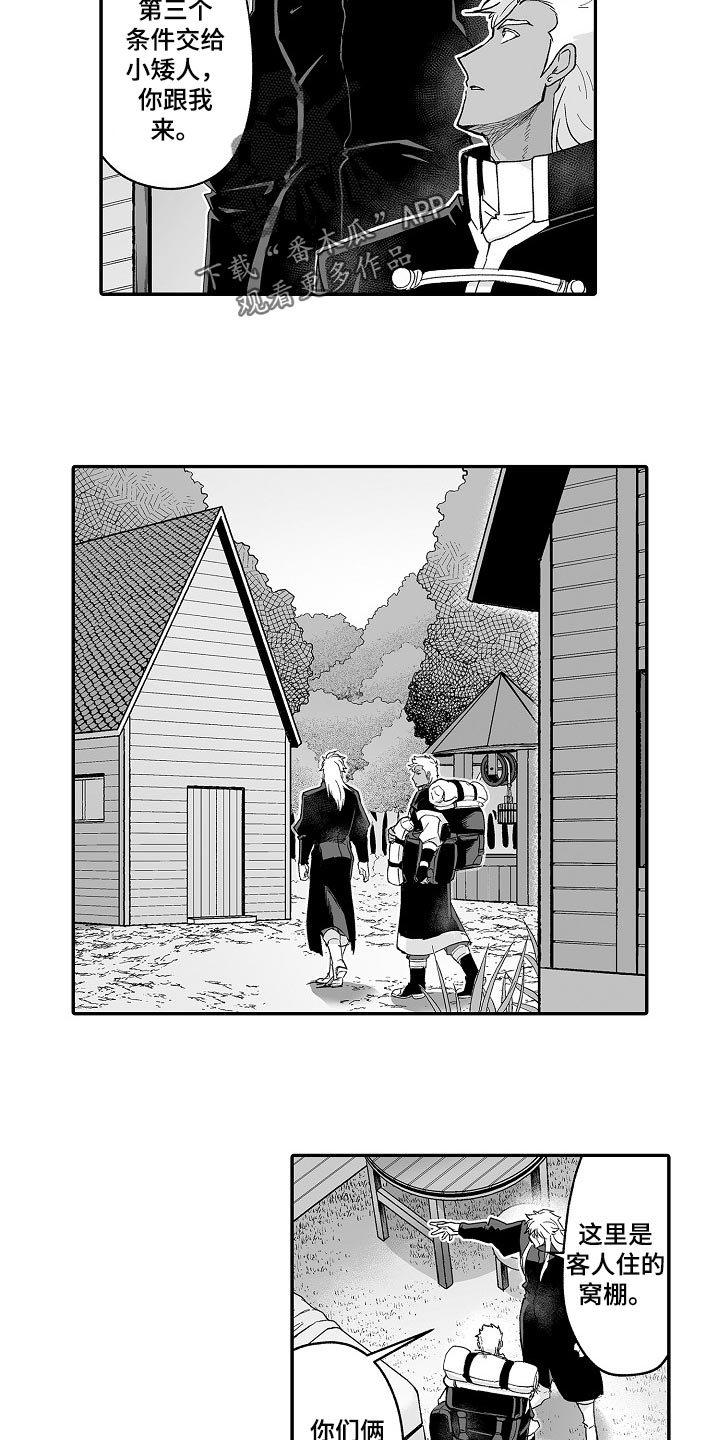第57话8