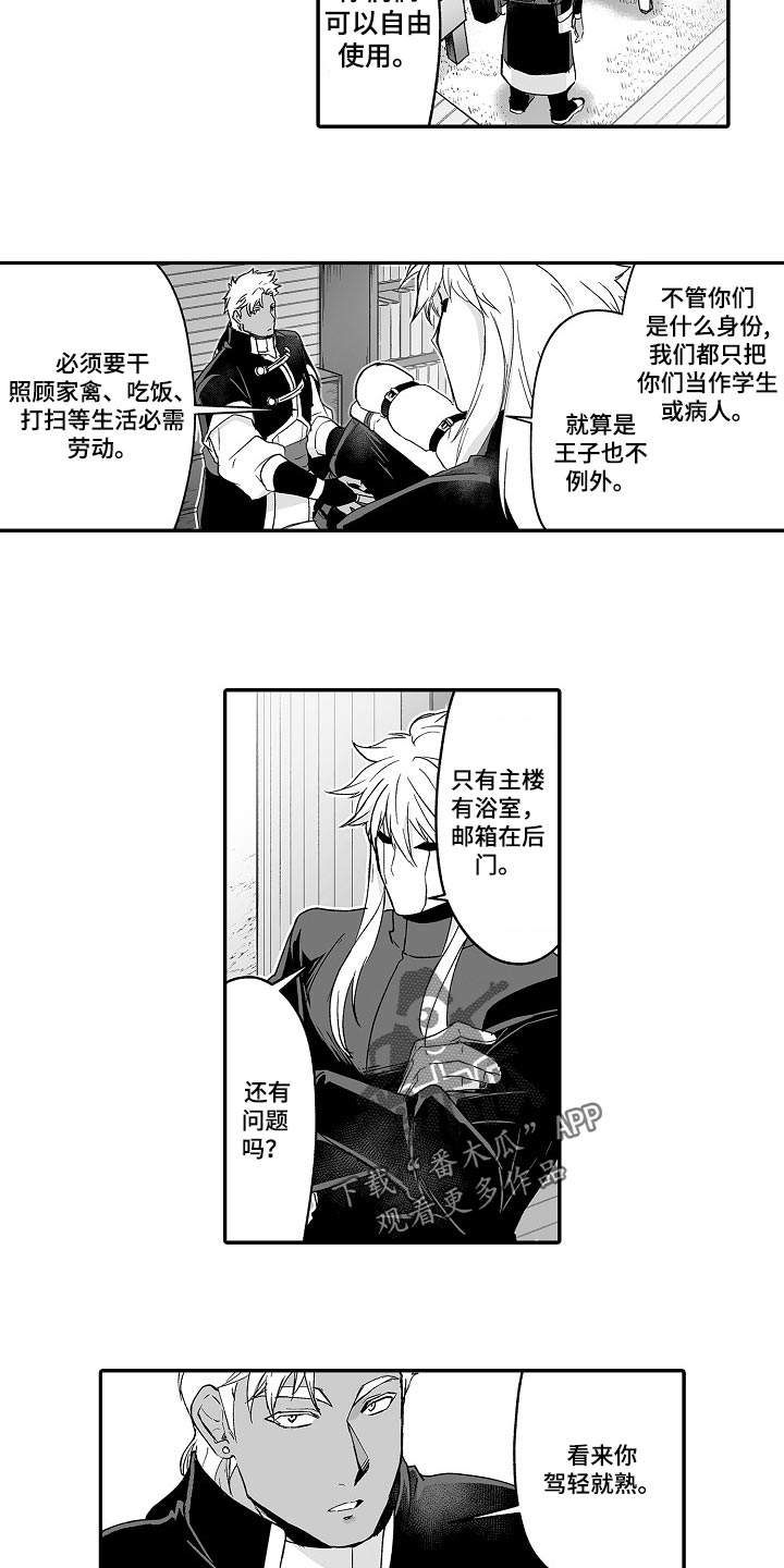 第57话9