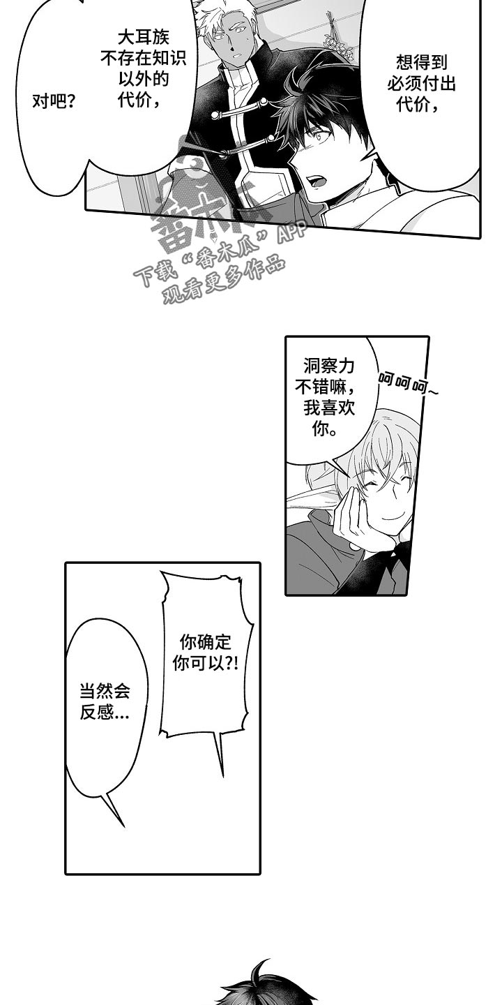 第56话12