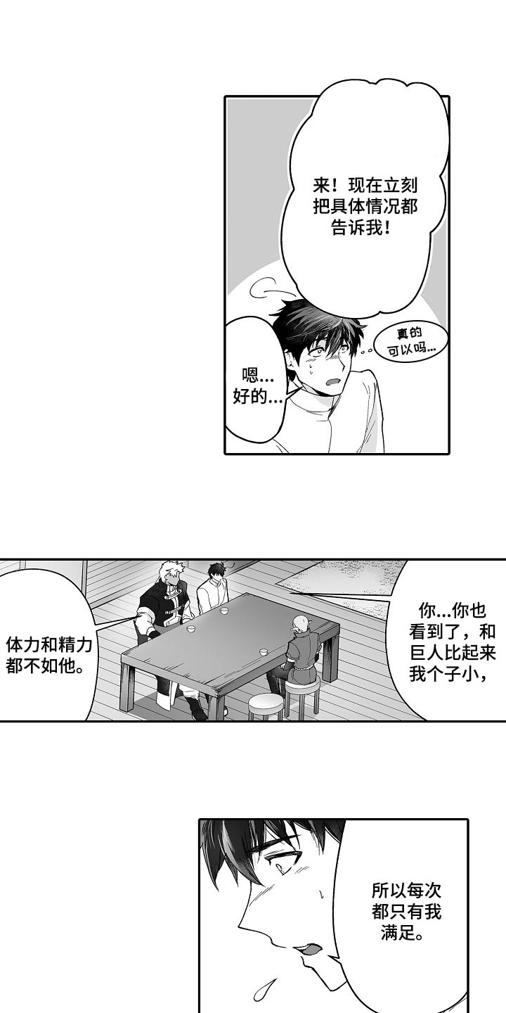 第56话2