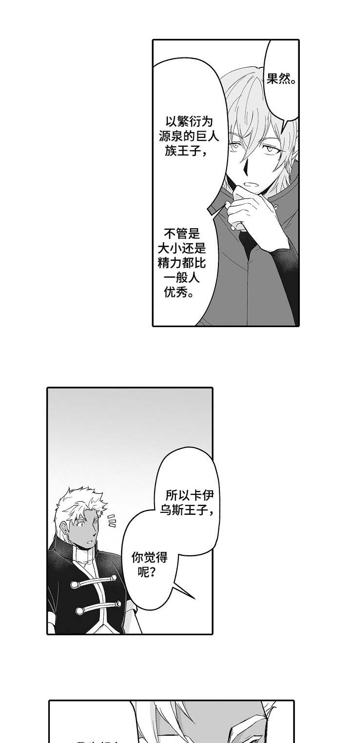 第56话4