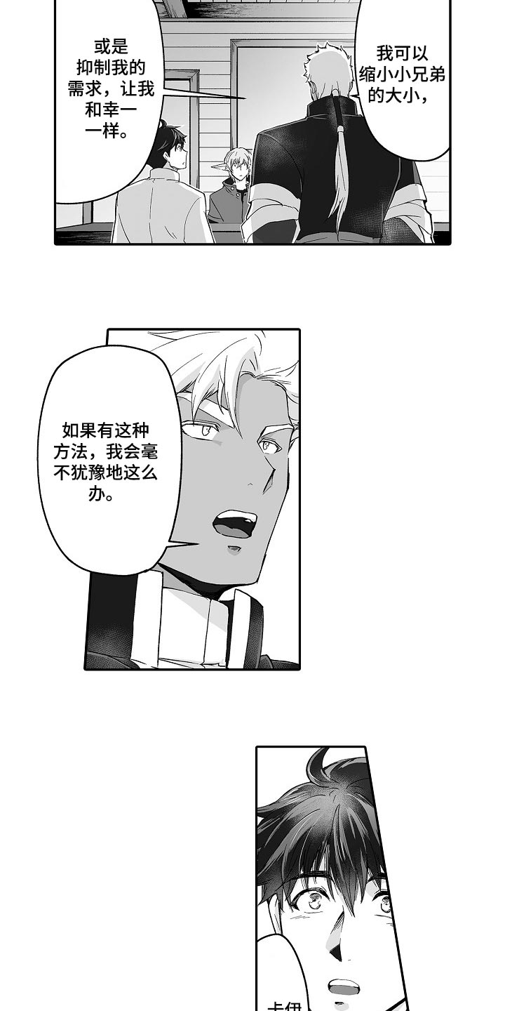 第56话6