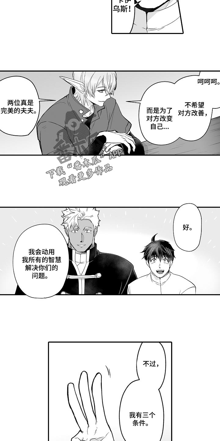 第56话7