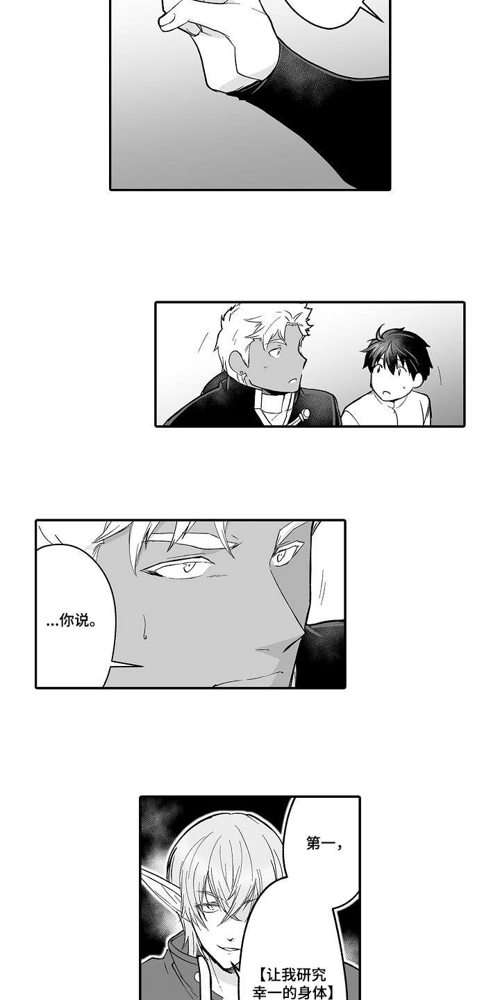 第56话8