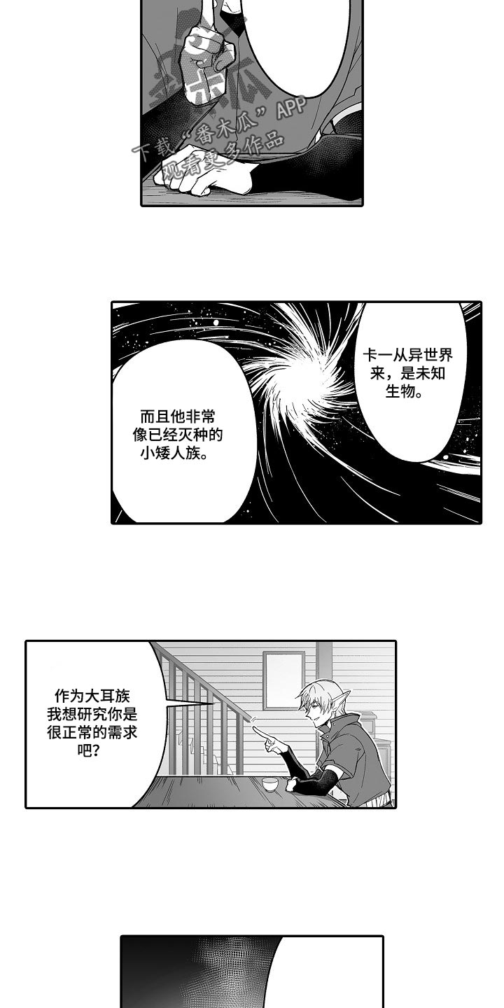 第56话9