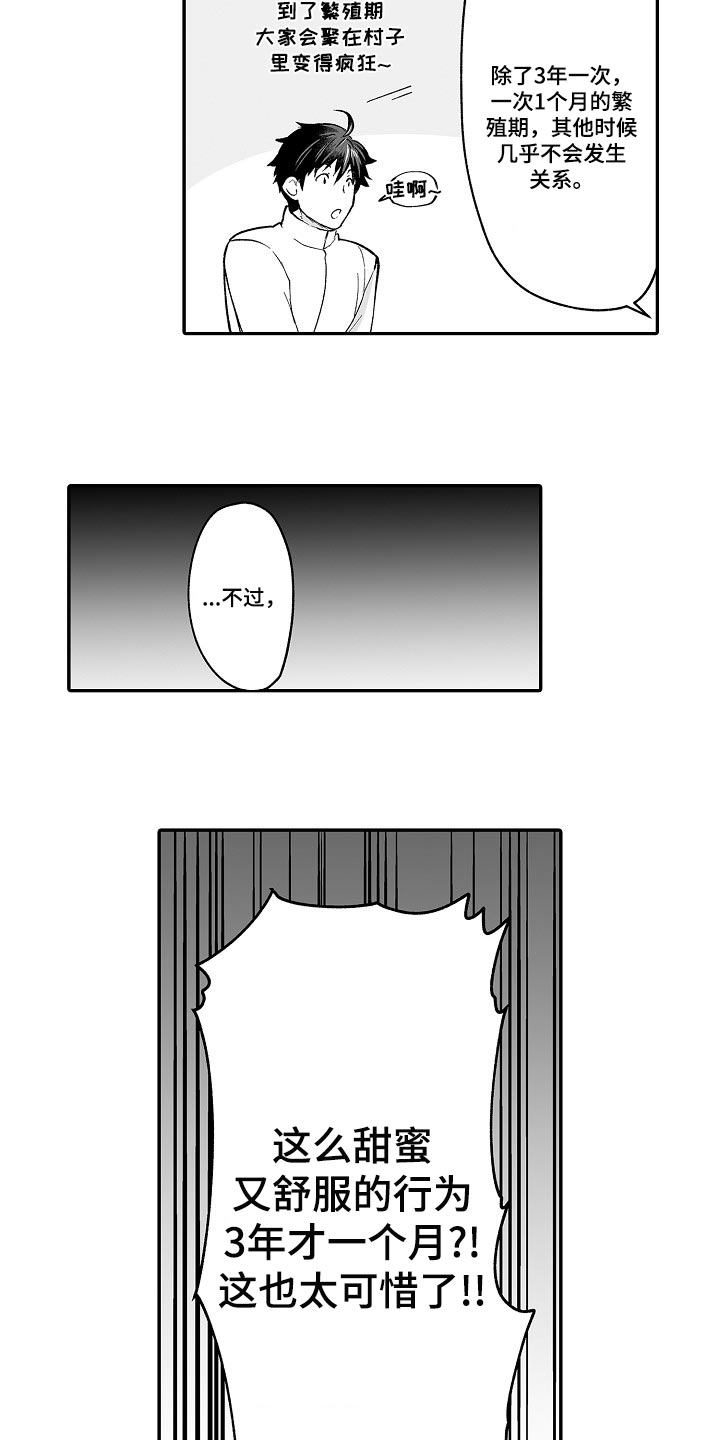 第55话11