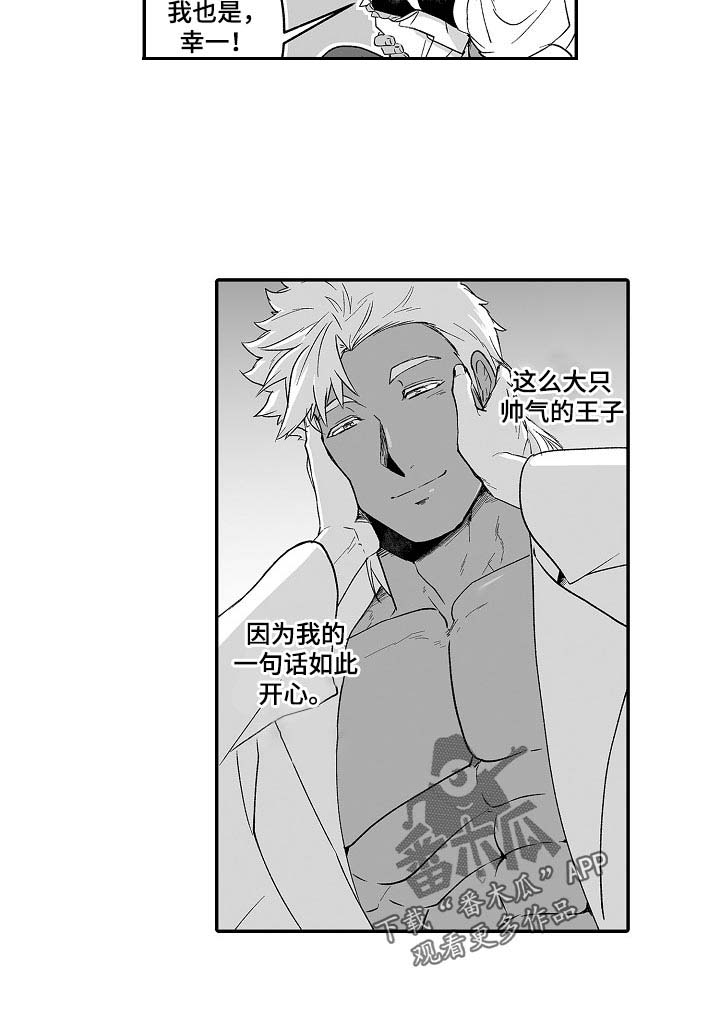 第54话2