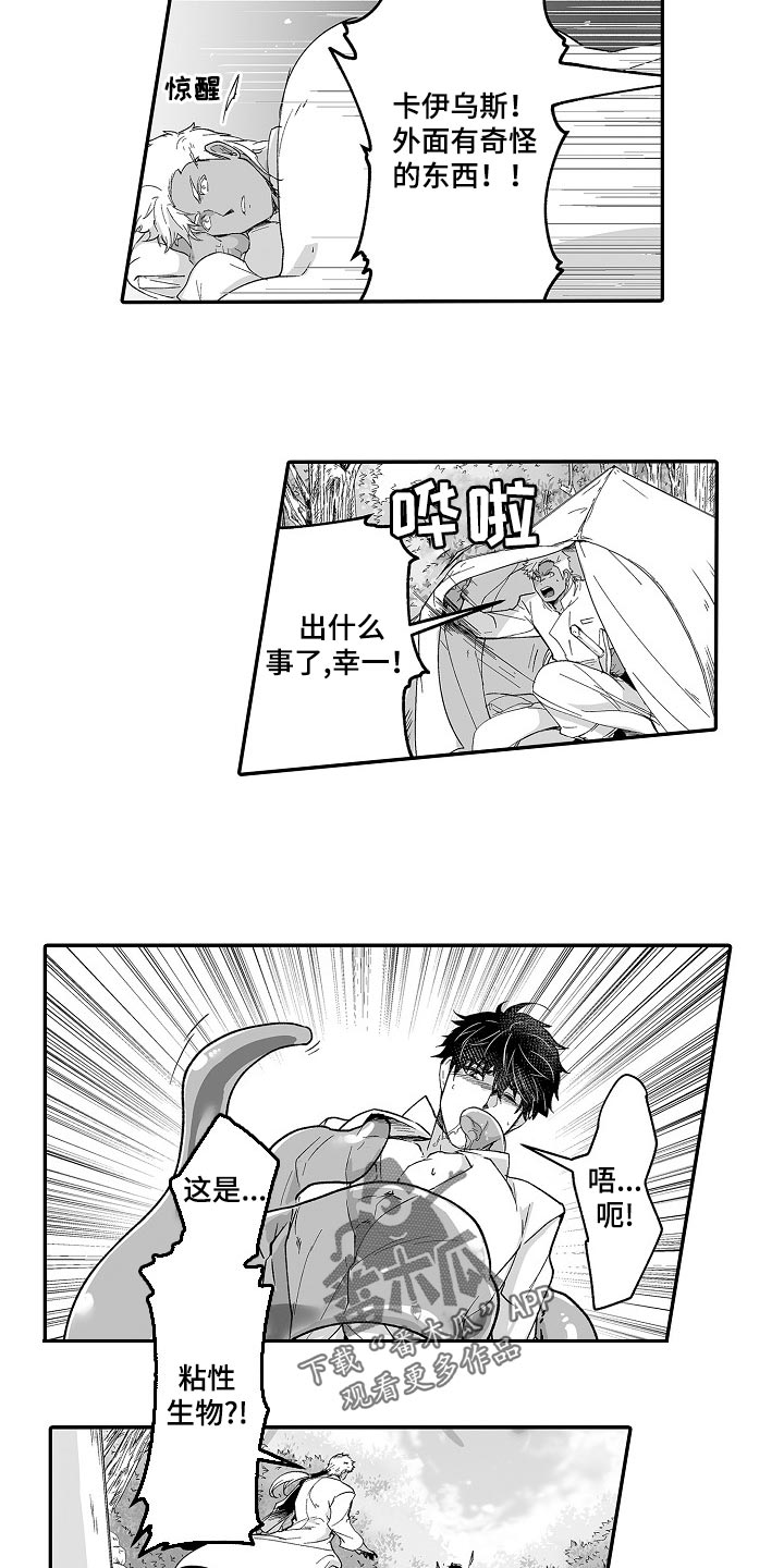 第54话6