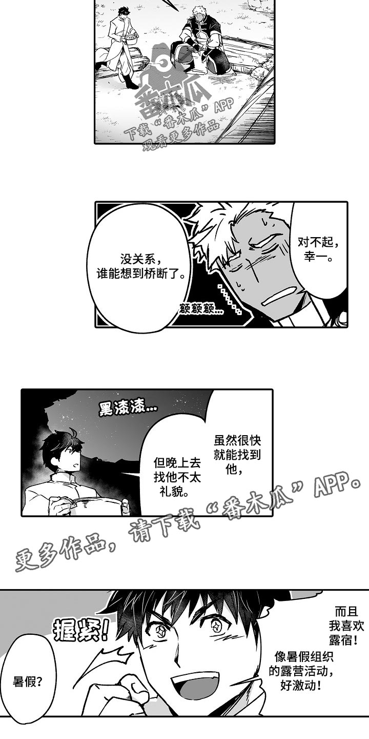 第52话11