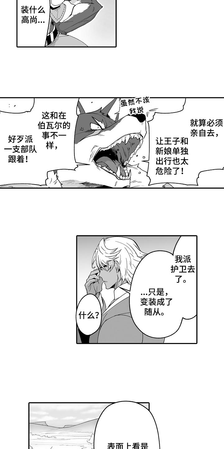 第51话2