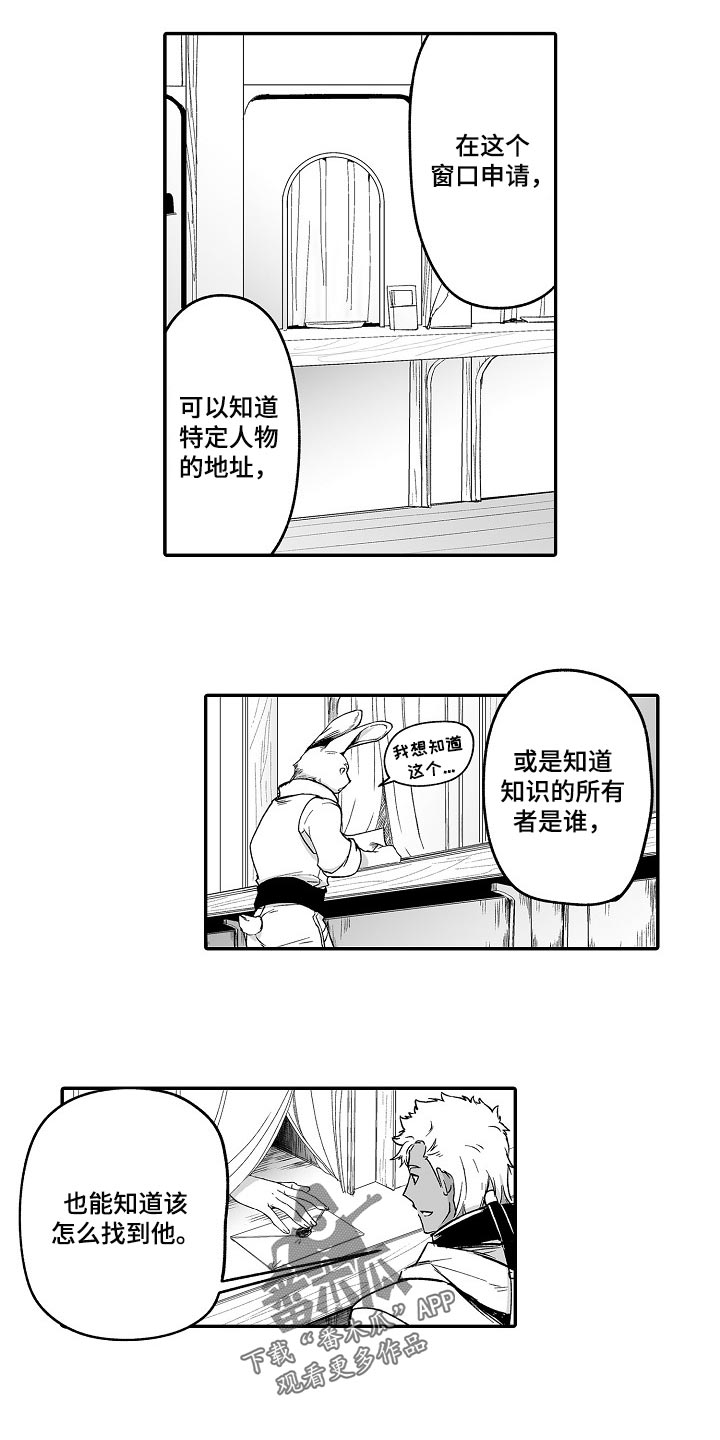 第51话7