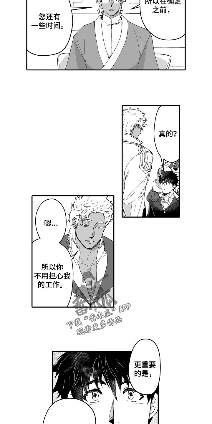 第50话10