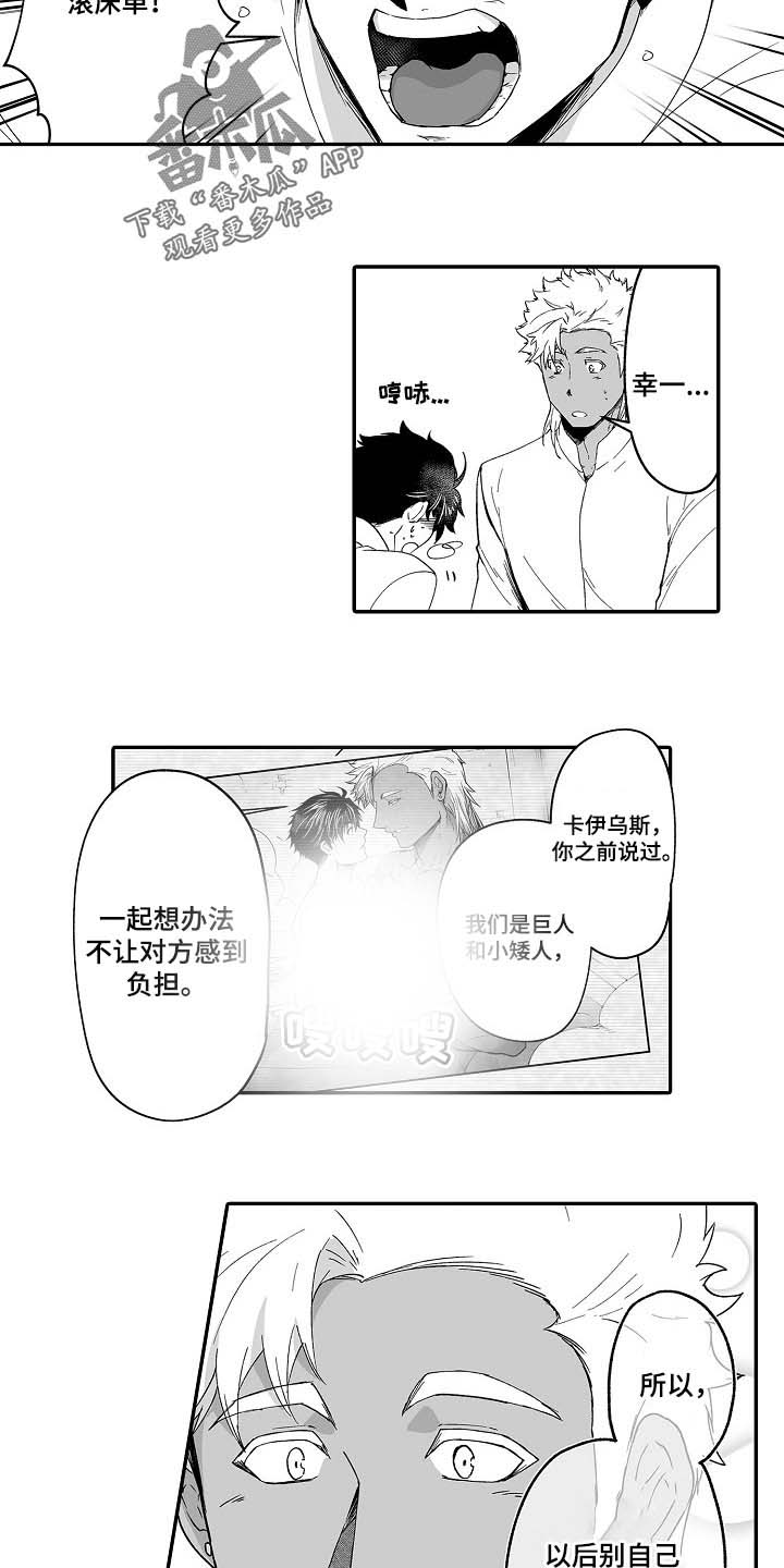 第50话2