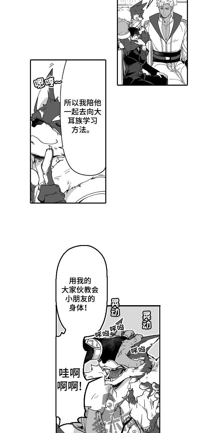 第50话7