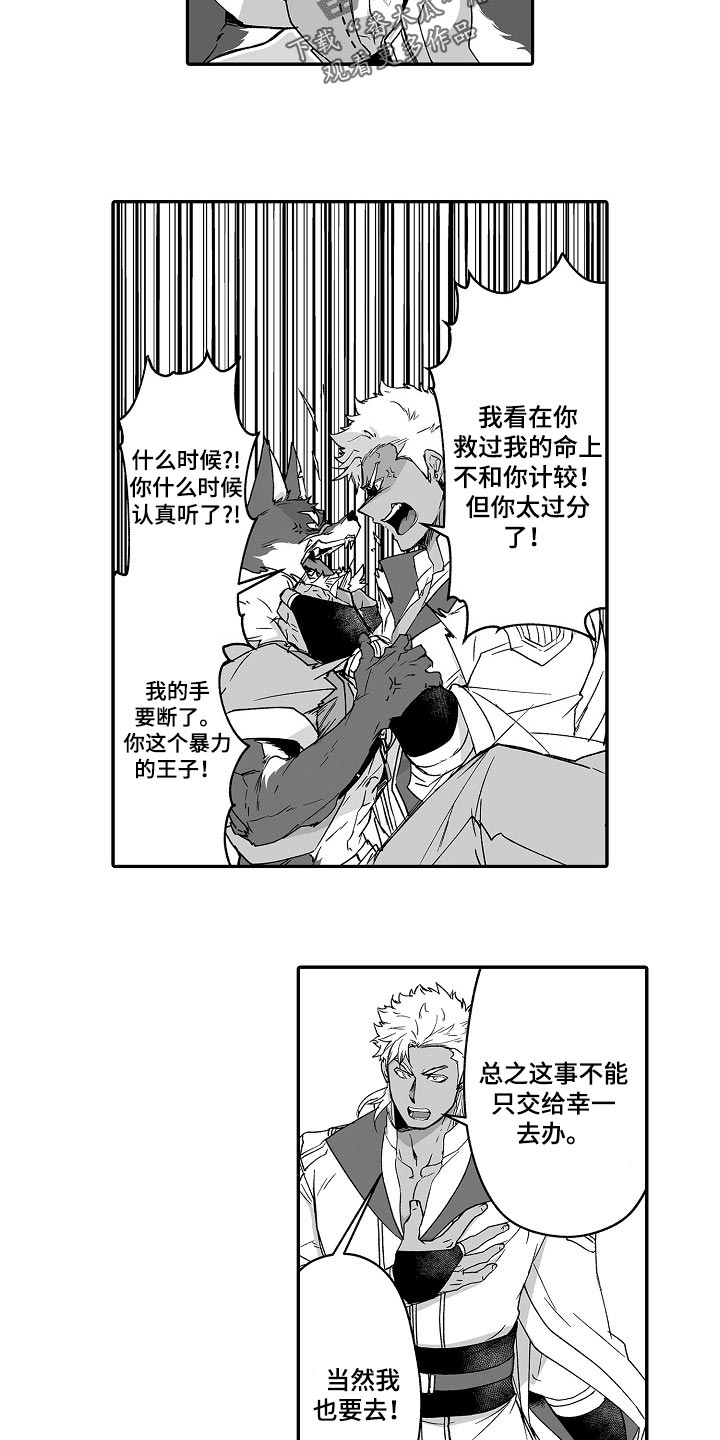 第50话8