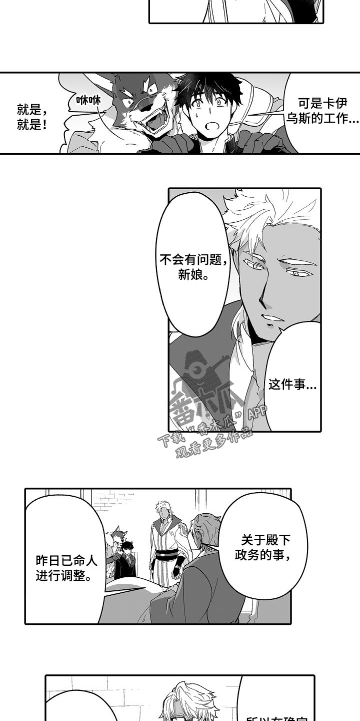 第50话9