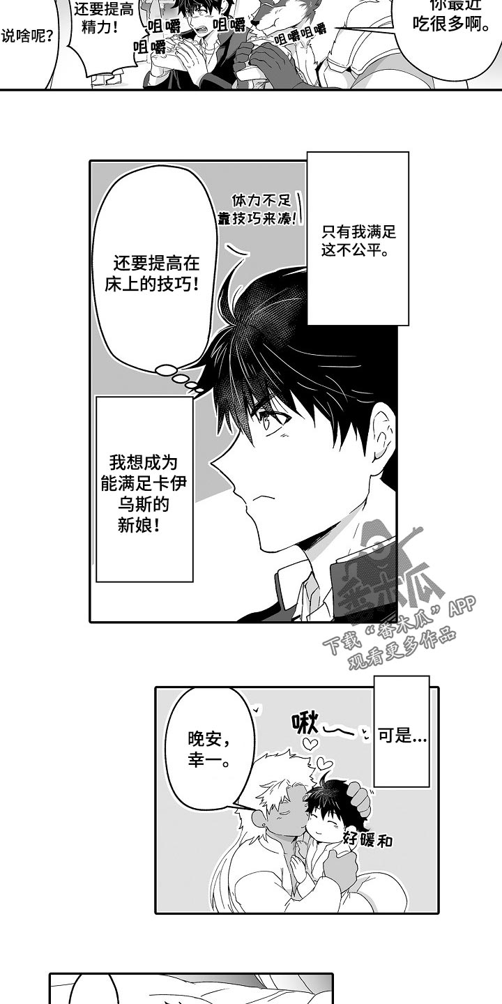 第49话4