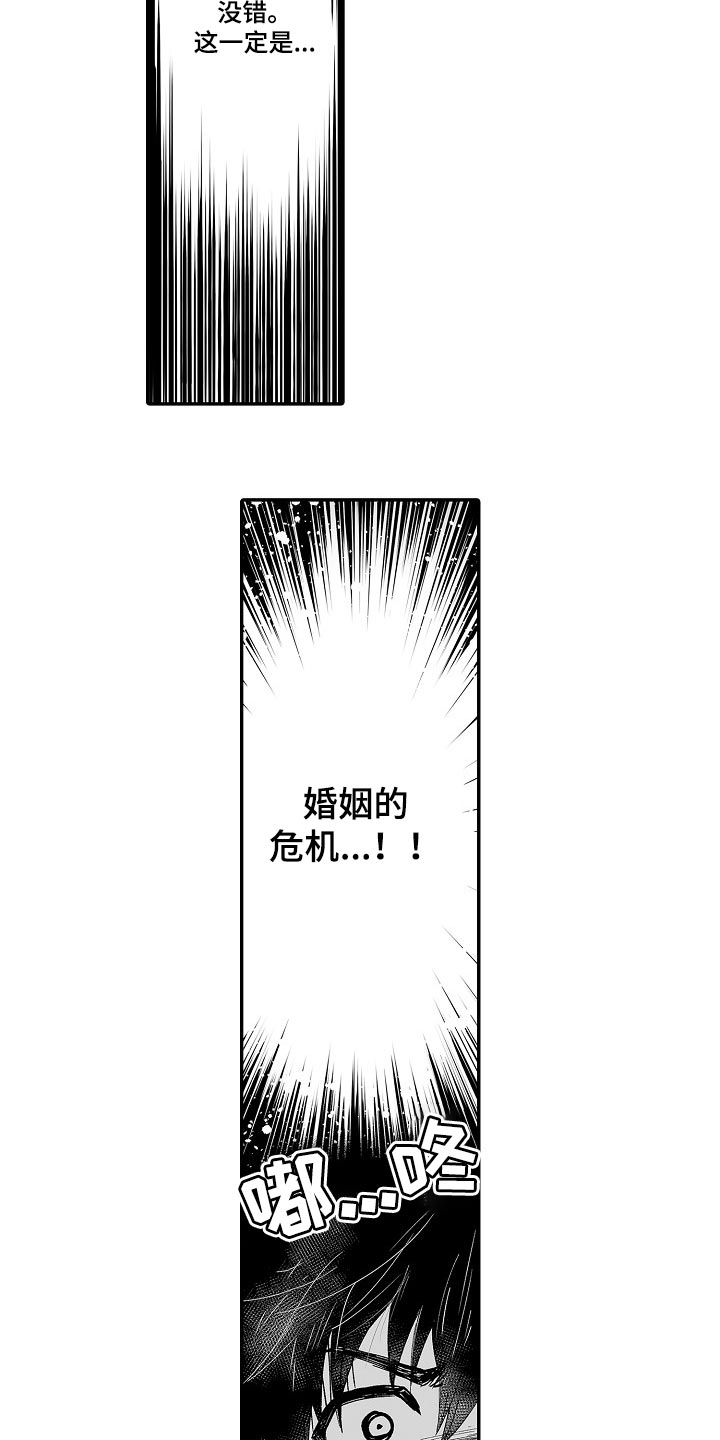 第49话8
