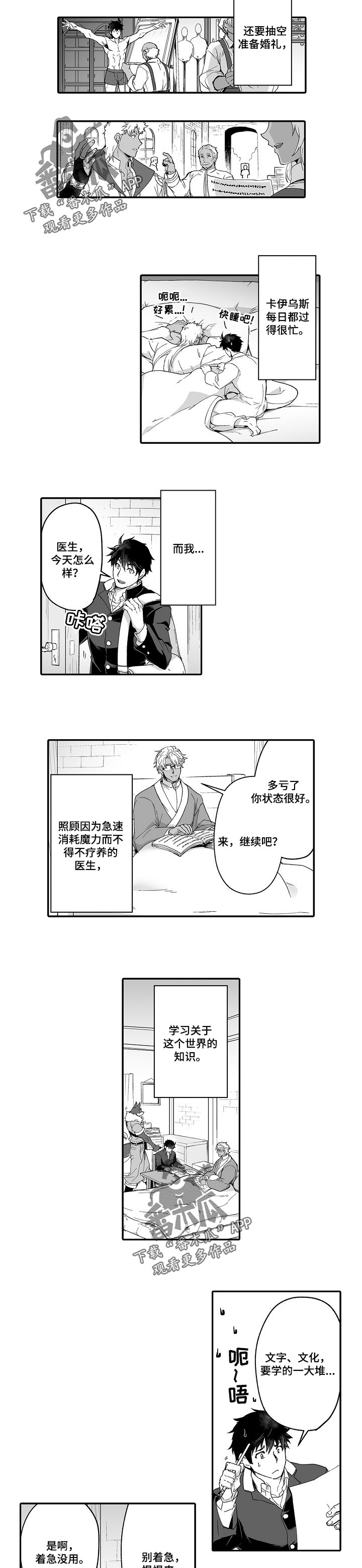 第48话2