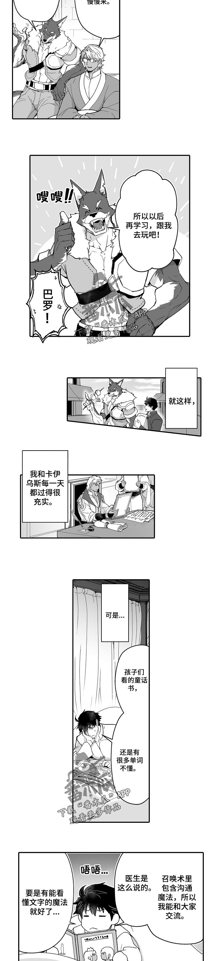 第48话3