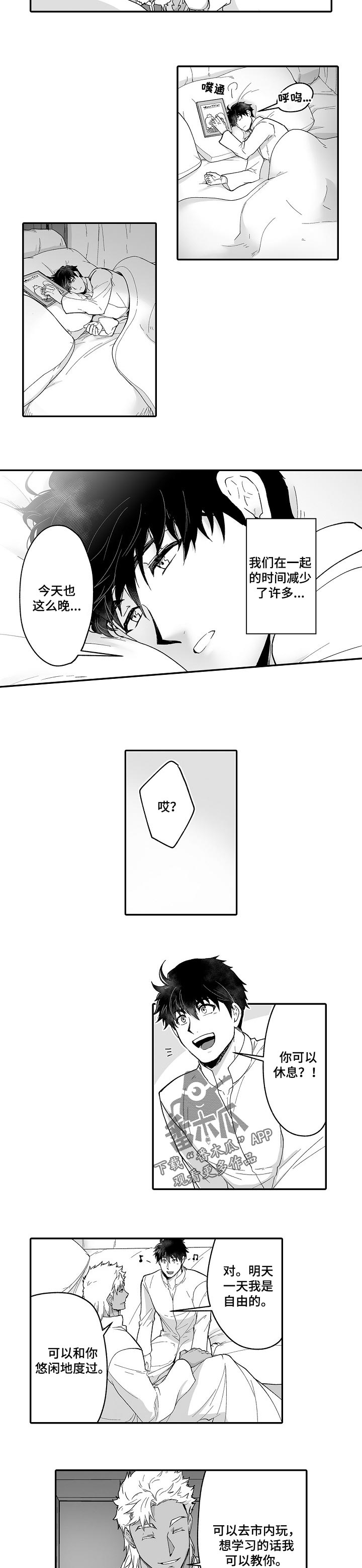 第48话4