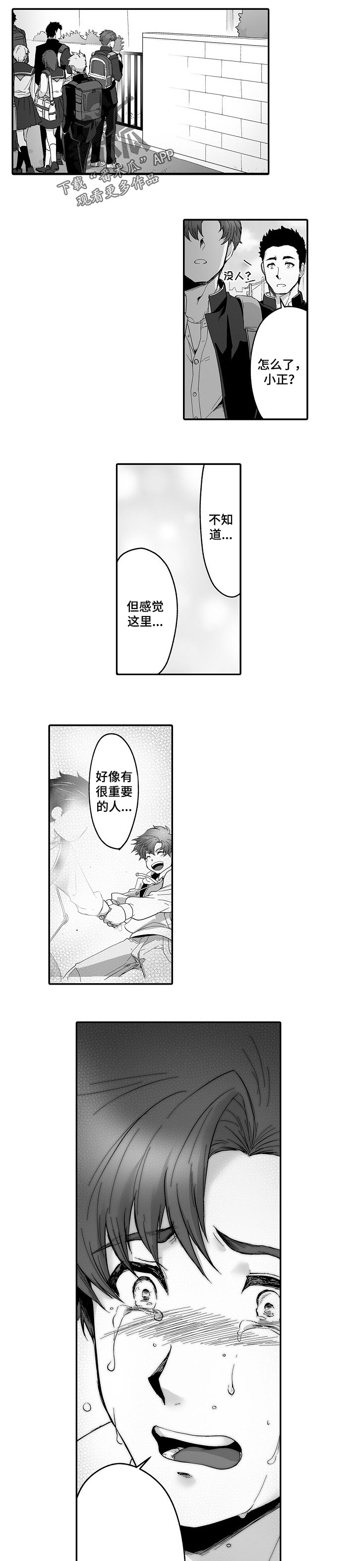 第47话2