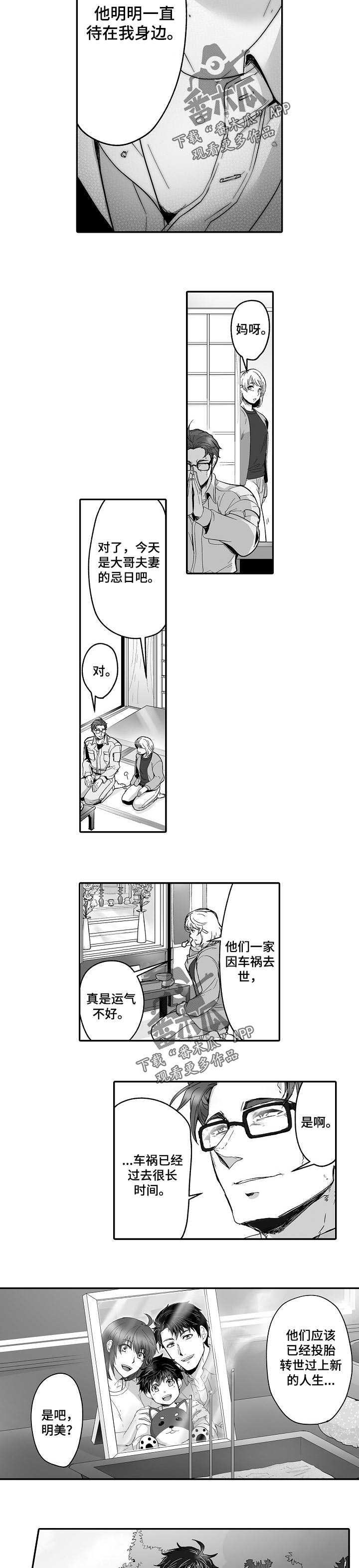 第47话3