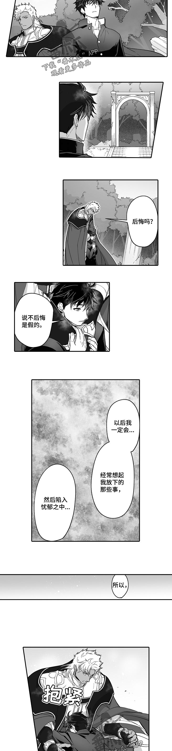 第47话4
