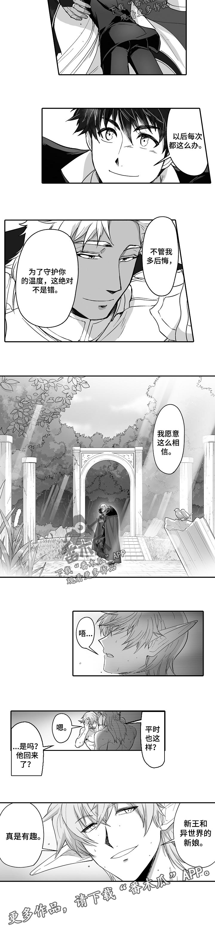 第47话5
