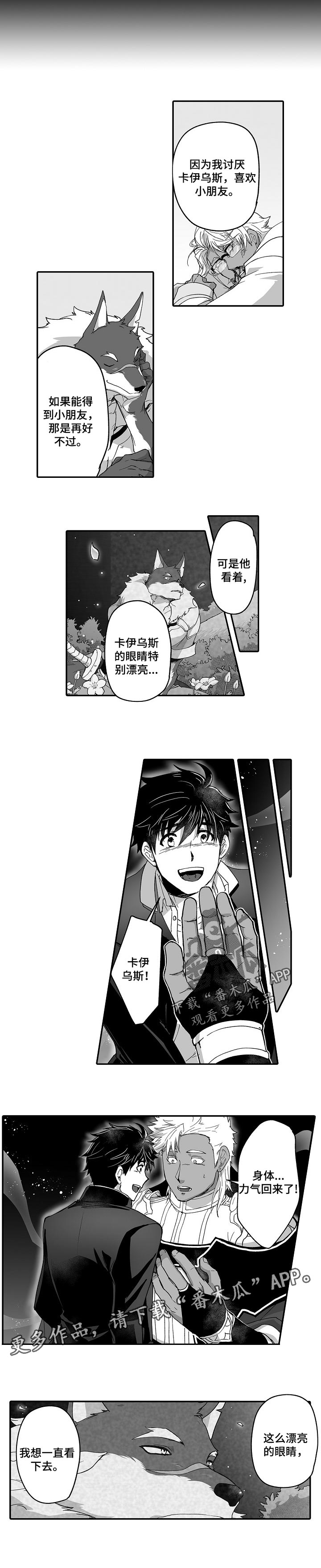 第45话3