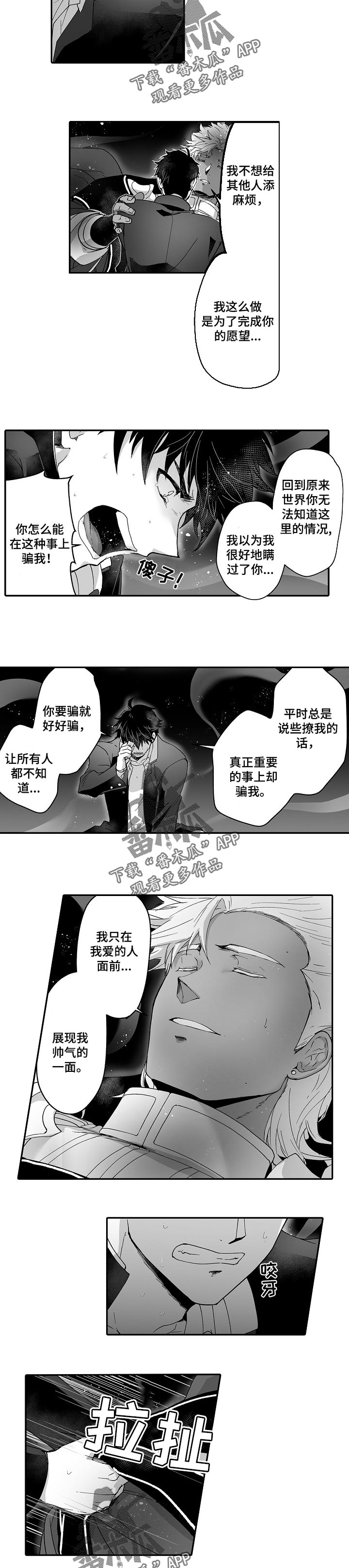 第44话2
