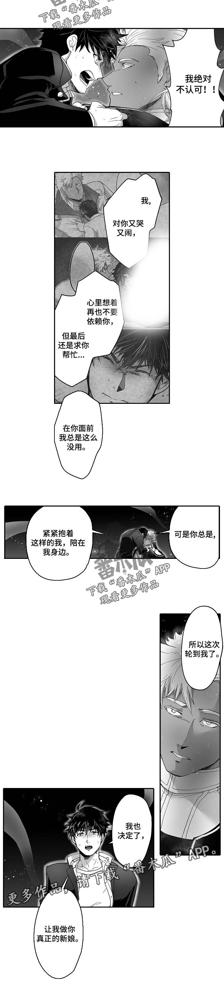 第44话3