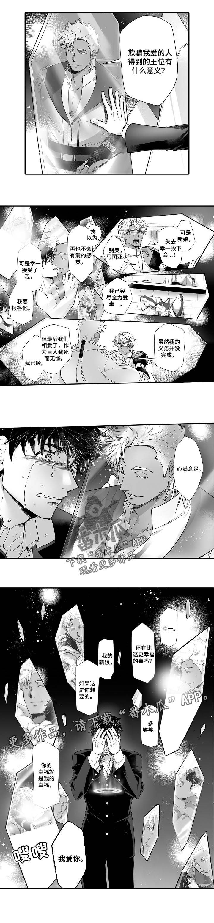 第43话4
