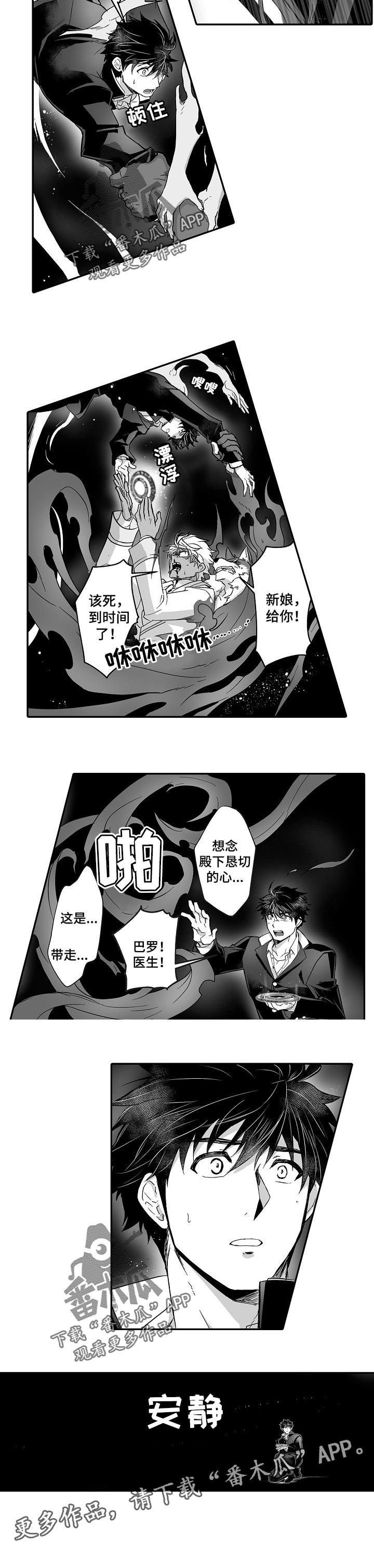 第42话4
