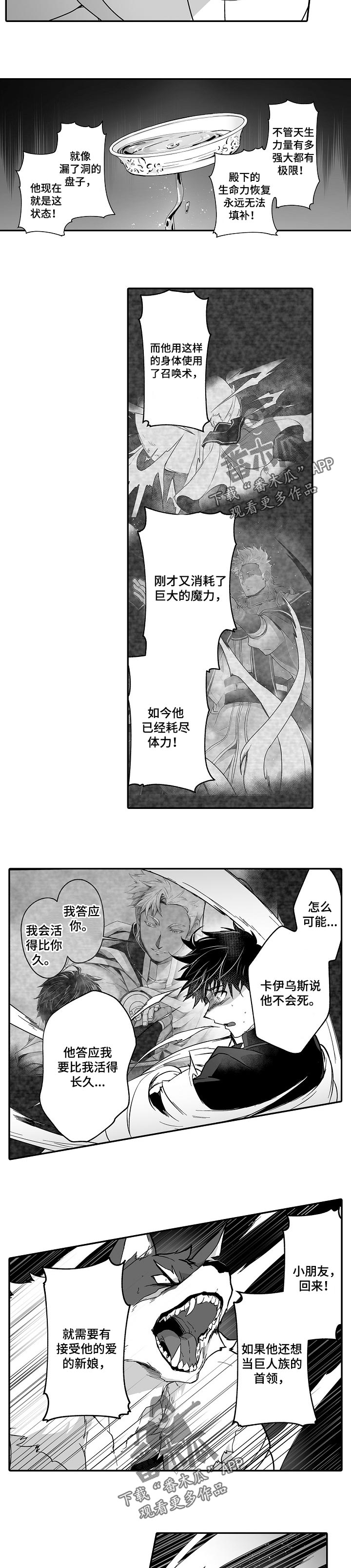 第41话4