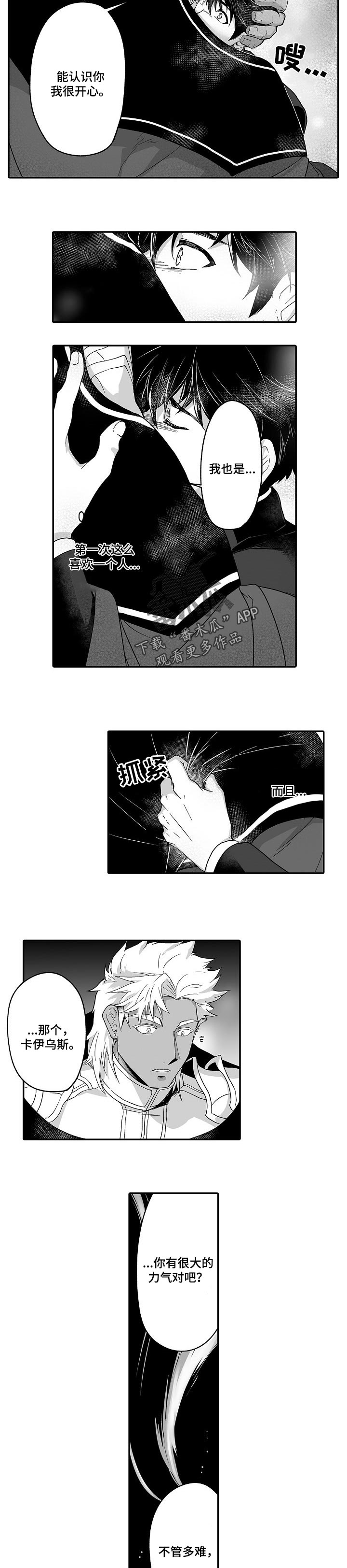 第40话2