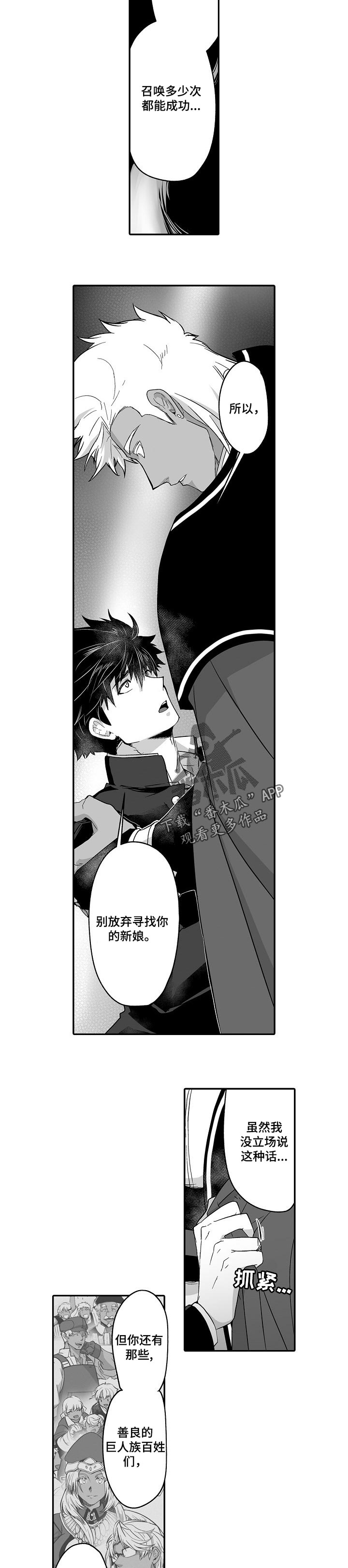 第40话3