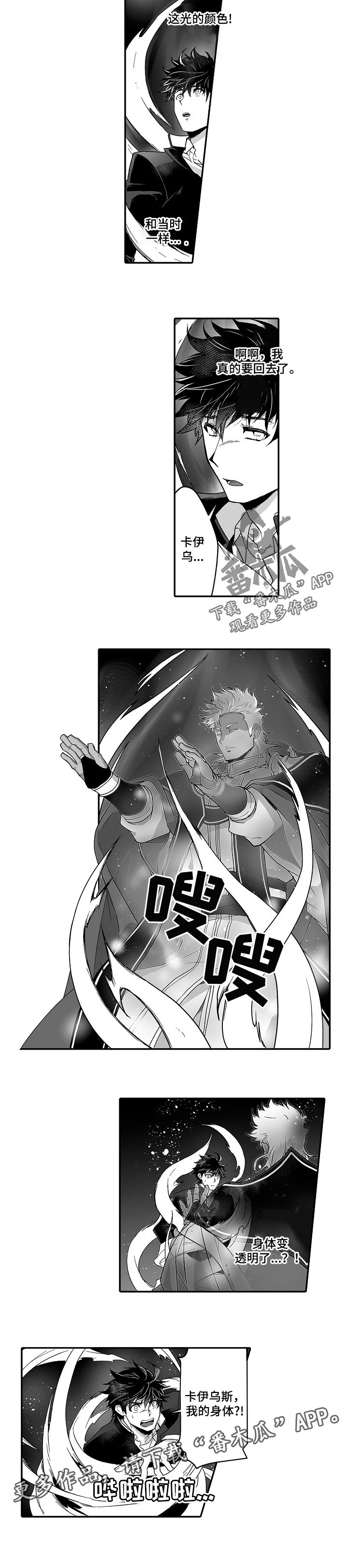 第40话5