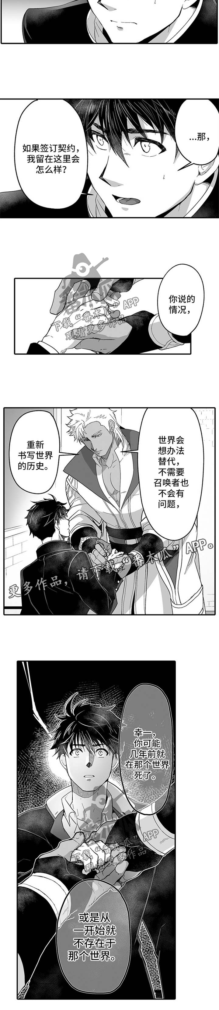第38话2