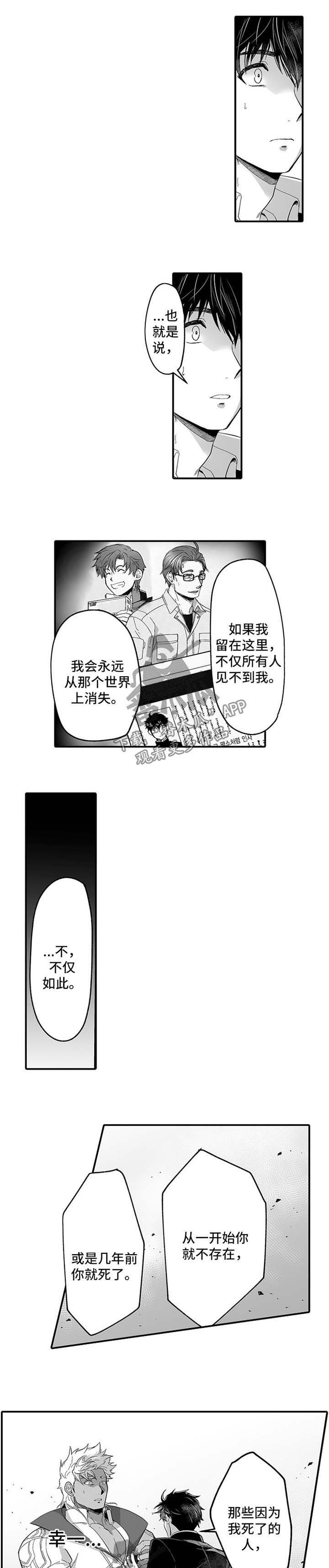 第38话3
