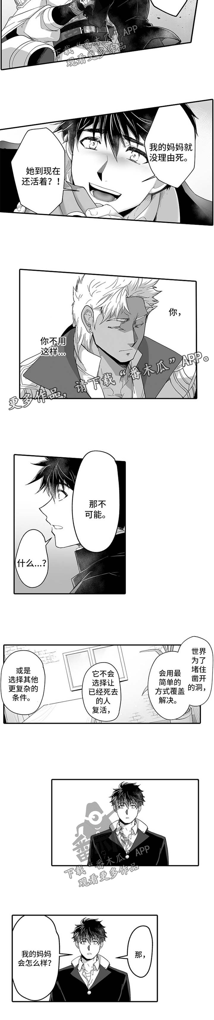 第38话4
