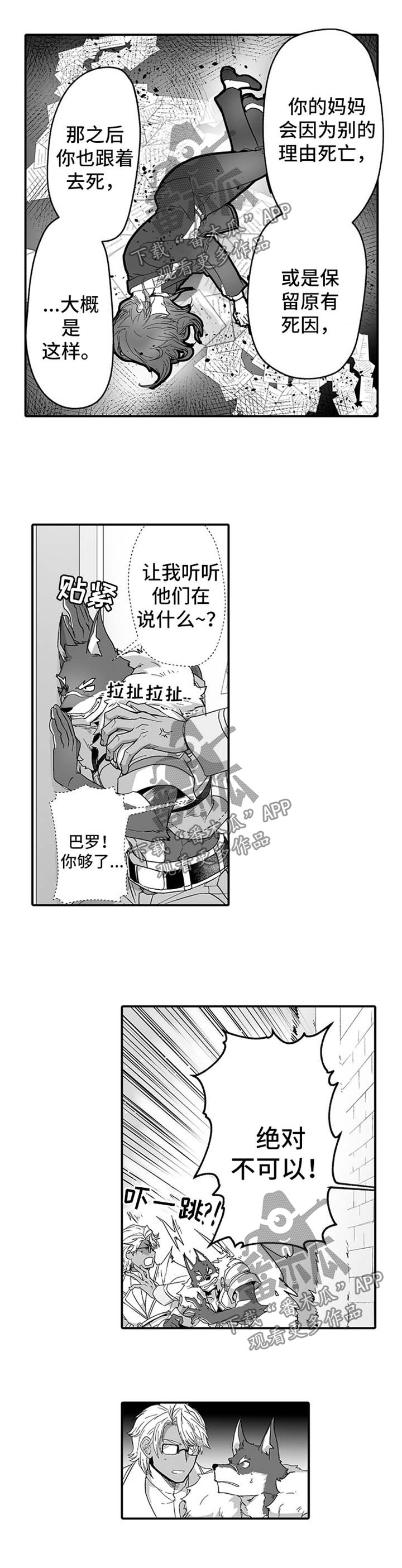 第38话5