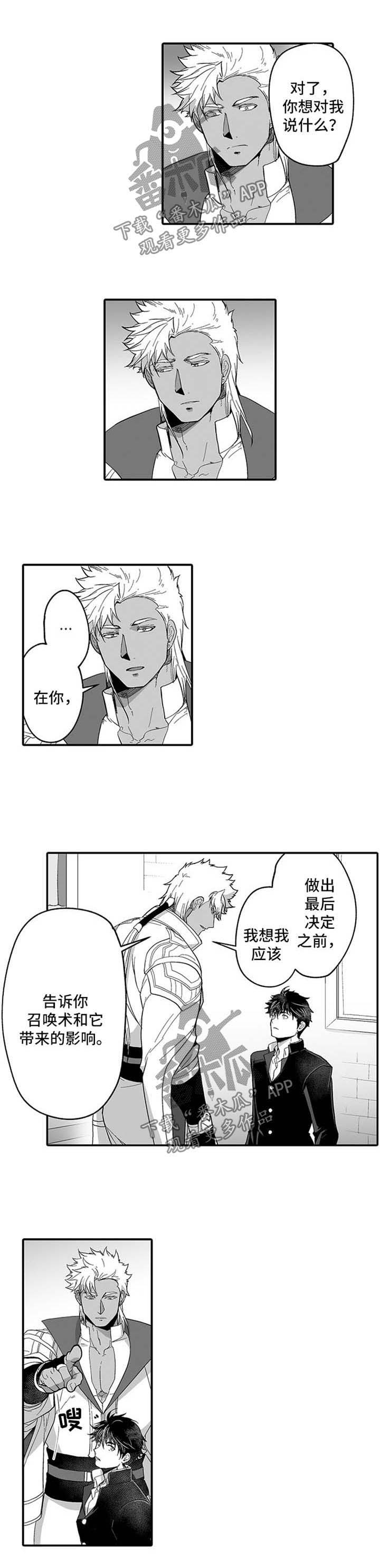 第37话2