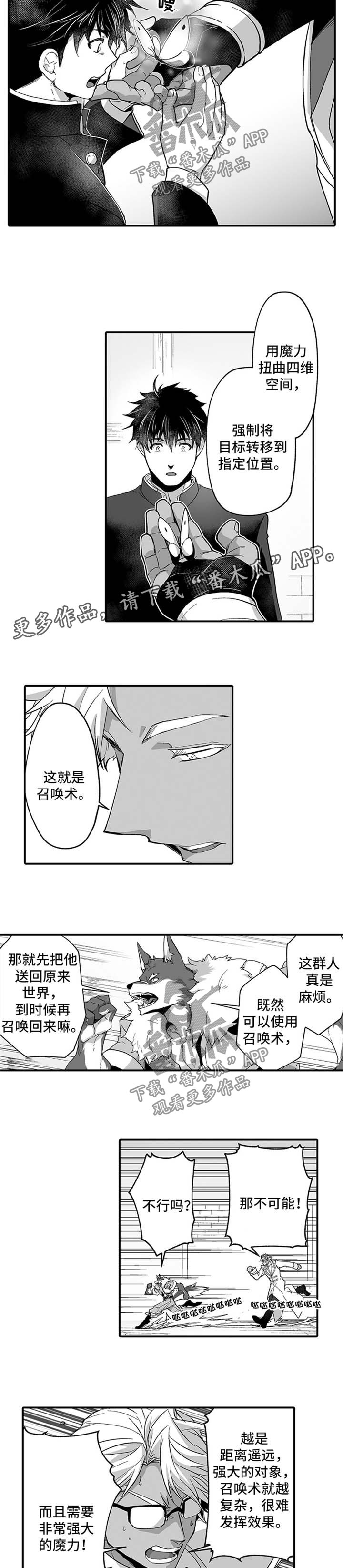 第37话4